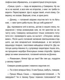 Танці з кістками. Image №15