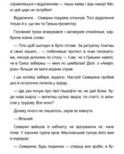 Танці з кістками. Image №16