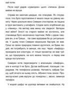 Танці з кістками. Image №17