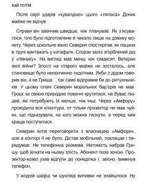 Танці з кістками. Image №17