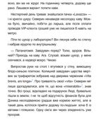 Танці з кістками. Image №18