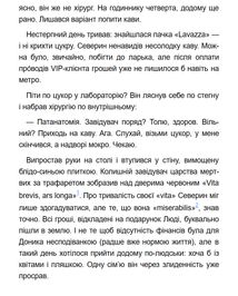 Танці з кістками. Image №18