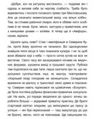 Танці з кістками. Image №19