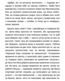 Танці з кістками. Image №19