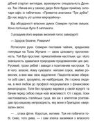 Танці з кістками. Image №20