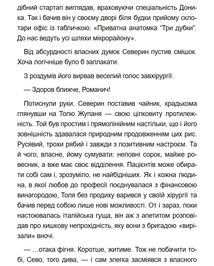 Танці з кістками. Image №20