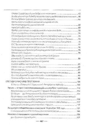 Тарас Шевченко та його доба. Том 2 — Рем Симоненко, фото 7
