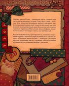 Таємні нотатки з Магічної школи Різдва. Зображення №2