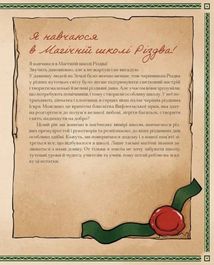 Таємні нотатки з Магічної школи Різдва. Зображення №4