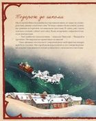 Таємні нотатки з Магічної школи Різдва. Зображення №7