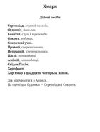 Театр. Image №12