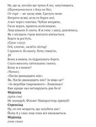 Театр. Image №14