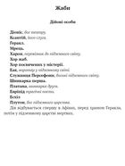 Театр. Image №18