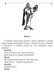 Театр. Image №19