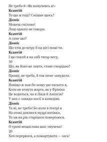 Театр. Image №20