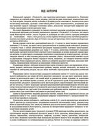 Мій конспект. Технології. Матеріали до уроків. 5-6 класи. Image №3