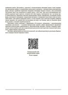 Мій конспект. Технології. Матеріали до уроків. 5-6 класи. Image №4