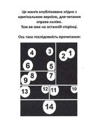 Манґа. Темний дворецький. Том 4. Зображення №3