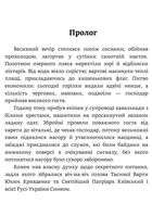 Літопис Сірого Ордену. Тенета війни. Книга 2. Зображення №2