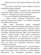 Літопис Сірого Ордену. Тенета війни. Книга 2. Зображення №3