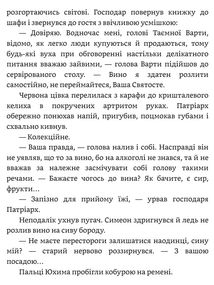 Літопис Сірого Ордену. Тенета війни. Книга 2. Зображення №4