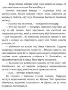 Літопис Сірого Ордену. Тенета війни. Книга 2. Зображення №5