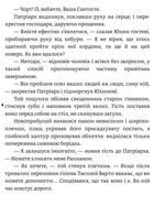 Літопис Сірого Ордену. Тенета війни. Книга 2. Зображення №6