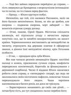 Літопис Сірого Ордену. Тенета війни. Книга 2. Зображення №7