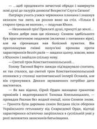 Літопис Сірого Ордену. Тенета війни. Книга 2. Зображення №8