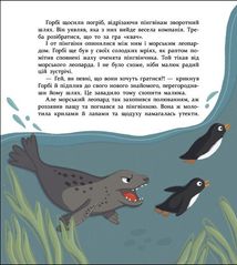 Нумо дружити! Теплі пригоди в холодній Антарктиці. Зображення №5