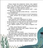 Нумо дружити! Теплі пригоди в холодній Антарктиці. Зображення №7