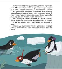 Нумо дружити! Теплі пригоди в холодній Антарктиці. Зображення №8