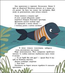 Нумо дружити! Теплі пригоди в холодній Антарктиці. Зображення №9