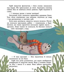 Нумо дружити! Теплі пригоди в холодній Антарктиці. Зображення №10