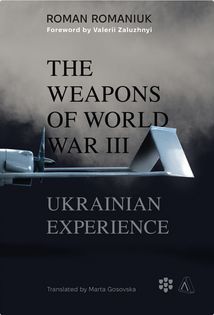 The Weapons of World War III. Ukrainian Experience. Image №1