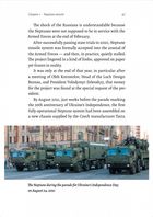The Weapons of World War III. Ukrainian Experience. Image №9