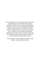 Things no one taught us about love. Як будувати здорові стосунки із собою та оточенням. Зображення №2