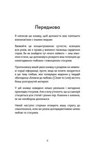 Things no one taught us about love. Як будувати здорові стосунки із собою та оточенням. Зображення №7