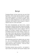 Things no one taught us about love. Як будувати здорові стосунки із собою та оточенням. Зображення №8