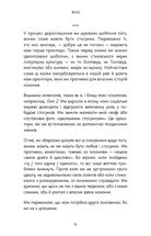 Things no one taught us about love. Як будувати здорові стосунки із собою та оточенням. Зображення №10