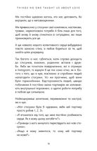 Things no one taught us about love. Як будувати здорові стосунки із собою та оточенням. Зображення №11
