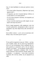 Things no one taught us about love. Як будувати здорові стосунки із собою та оточенням. Зображення №12