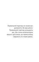Things no one taught us about love. Як будувати здорові стосунки із собою та оточенням. Зображення №15