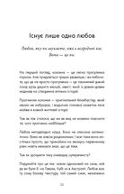 Things no one taught us about love. Як будувати здорові стосунки із собою та оточенням. Зображення №17
