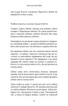 Things no one taught us about love. Як будувати здорові стосунки із собою та оточенням. Зображення №19