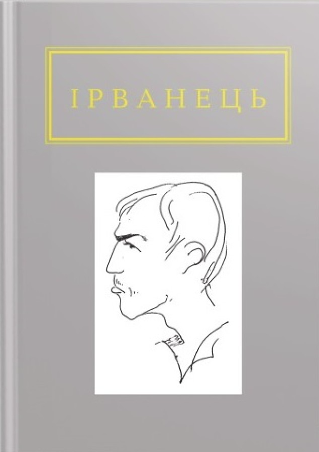 Обкладинка Санітарочка Рая