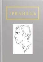 Санітарочка Рая. Image №5