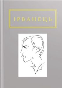 Санітарочка Рая. Image №5