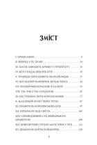 Тік-Ток з Країни Оз. Книга 8. Image №6