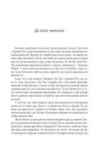 Тік-Ток з Країни Оз. Книга 8. Image №8